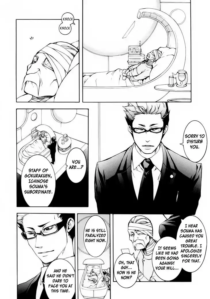 Shinigami Doctor Chapter 1 44